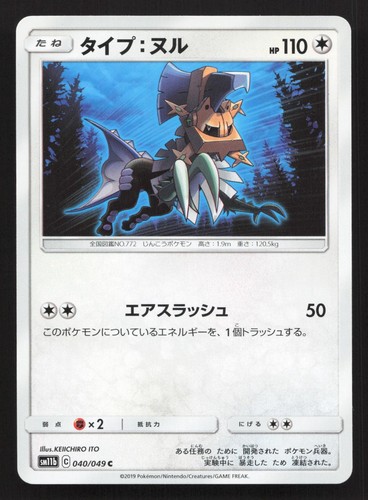 Type null 040 049 dream - type:, 040/049