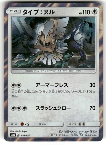 Type null 110 150 ultra - type:, 110/150